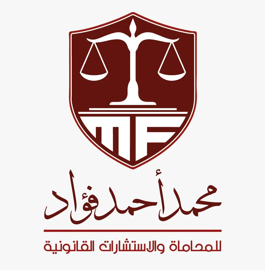 المستشار محمد احمد فؤاد المحامي